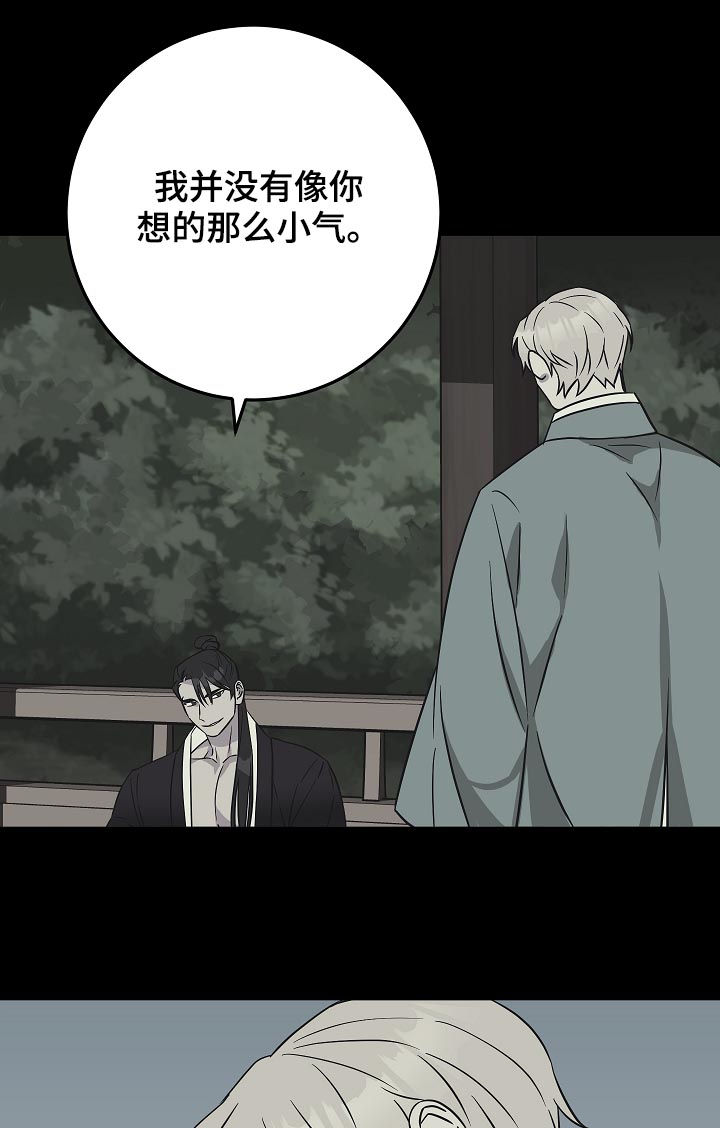 灵异之人漫画,第91章：赴约5图