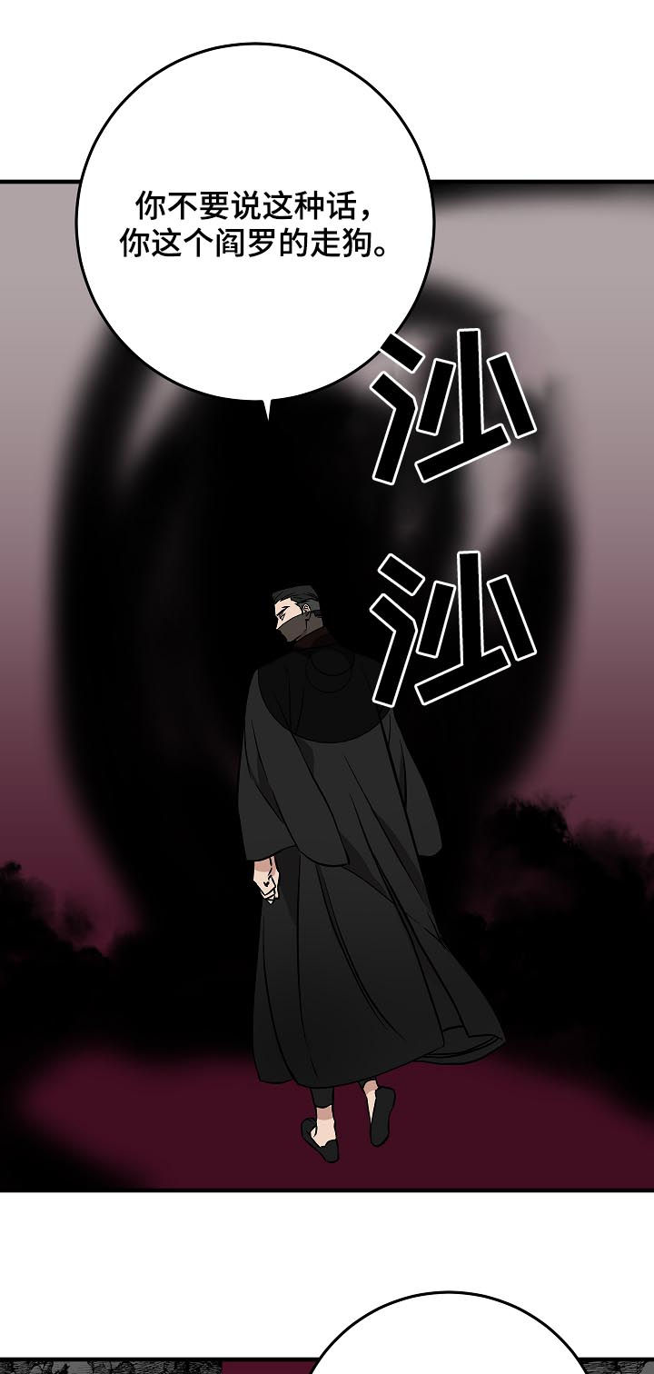 灵异之下全集漫画,第91章：赴约2图