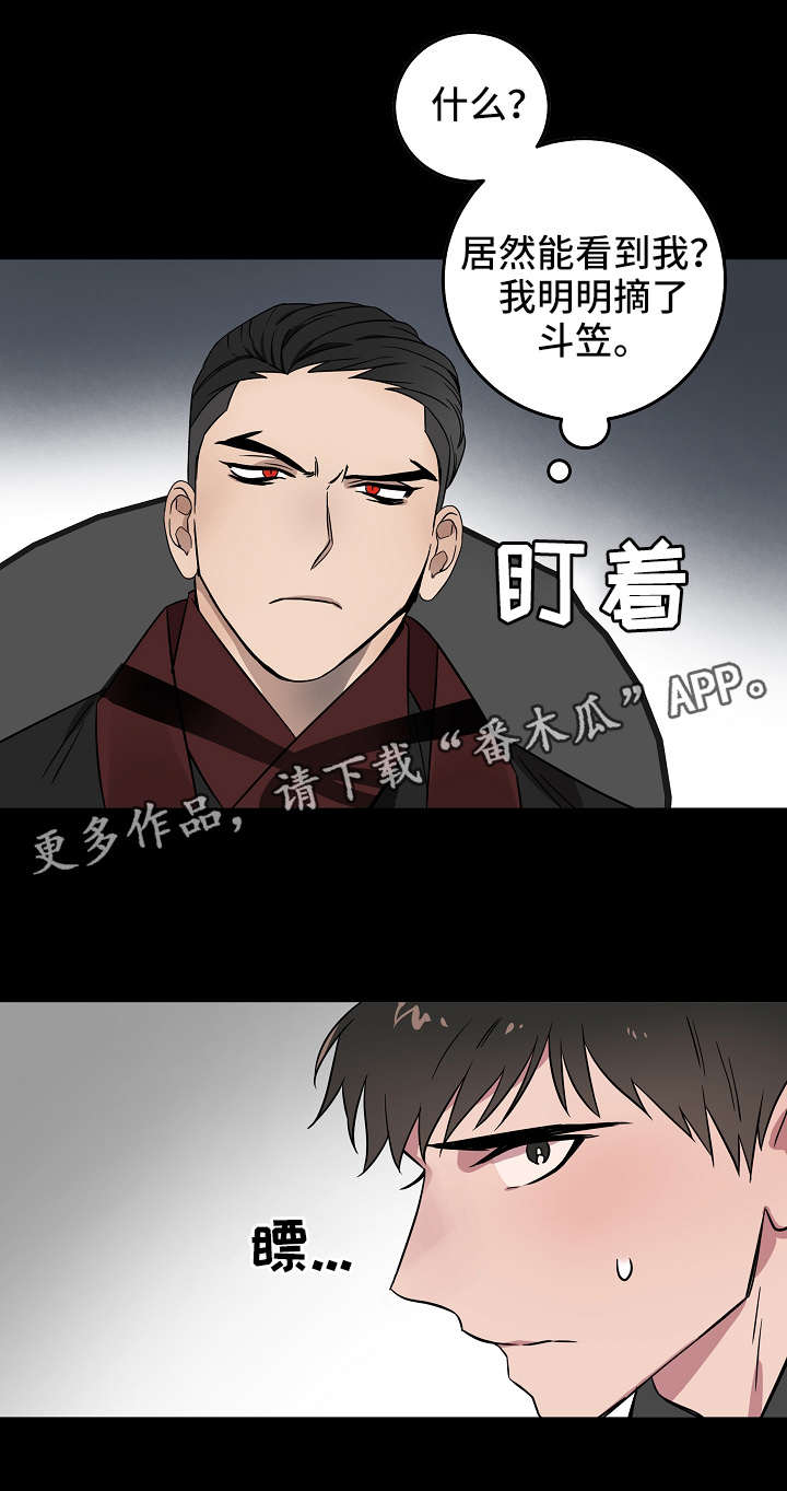 灵异之城简介漫画,第7章：有意思2图