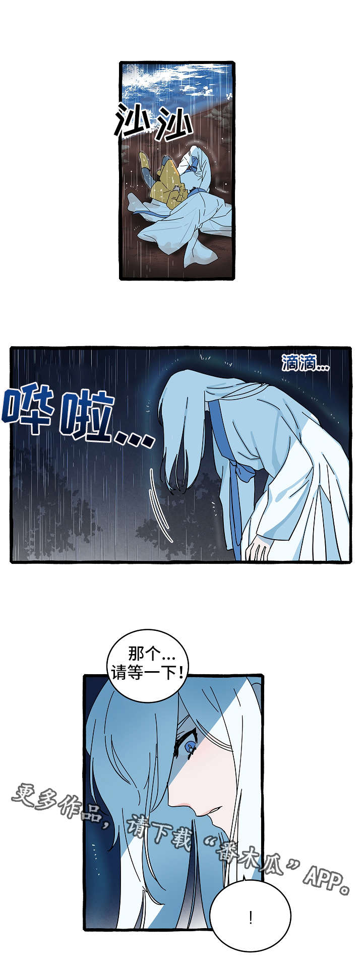 灵异之镇漫画,第10章：漂亮的人2图