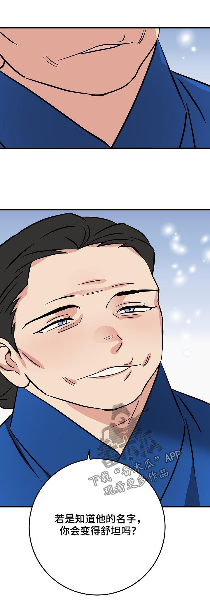 灵异之下全集漫画,第89章：名字3图