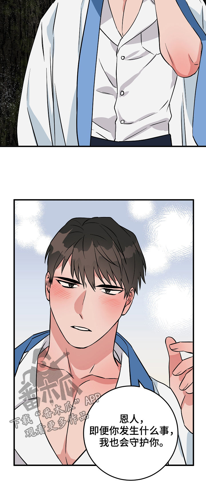 灵异之人漫画,第85章：愿望1图