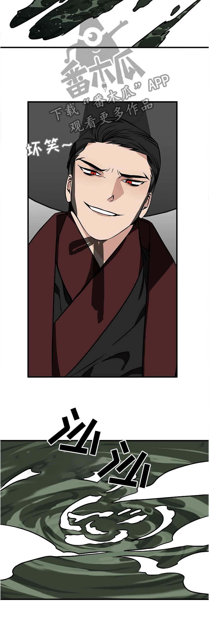 灵异小说漫画,第74章：我不想听!3图