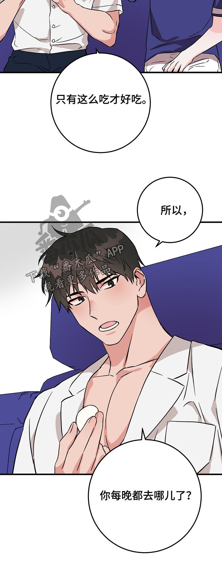 灵异之人漫画,第78章：你才发现4图