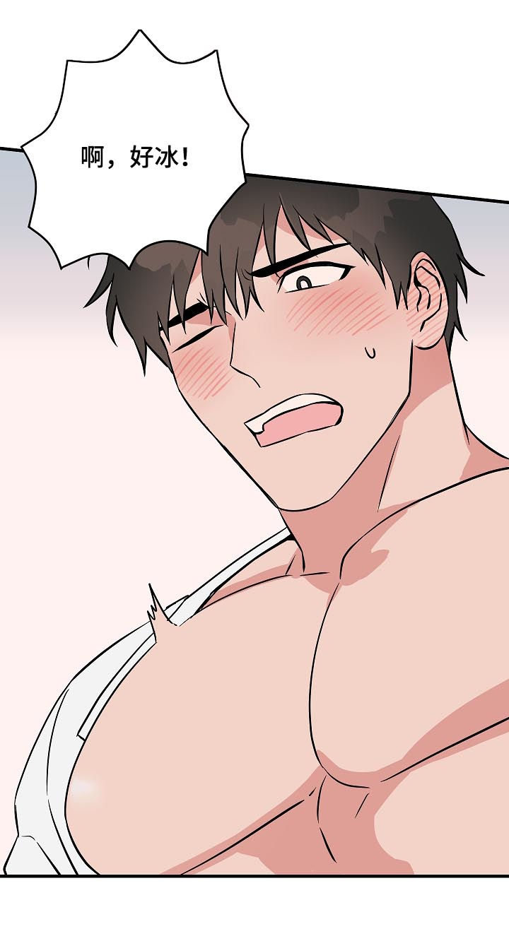 灵异之人漫画,第87章：没看见吧？5图