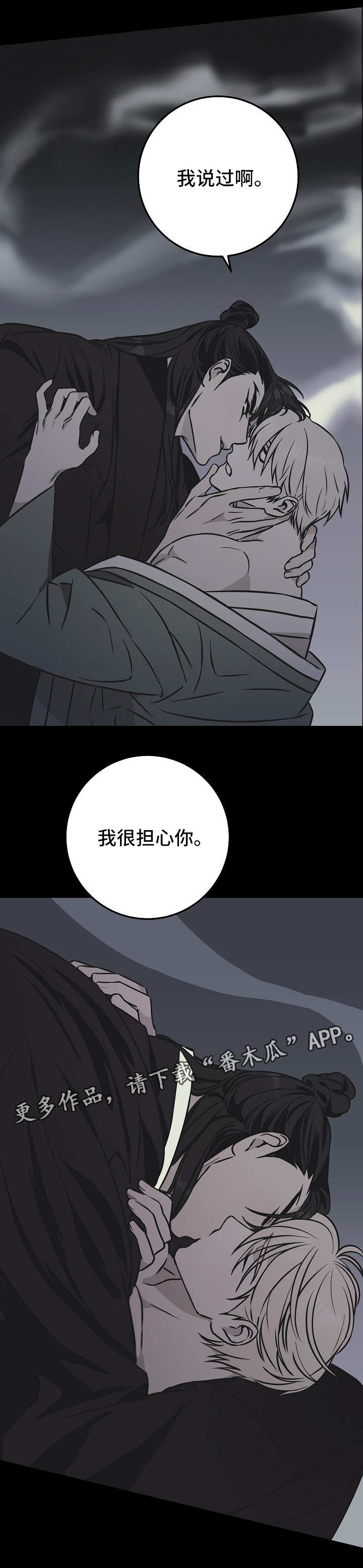 灵异之人漫画,第40章：因爱生恨4图