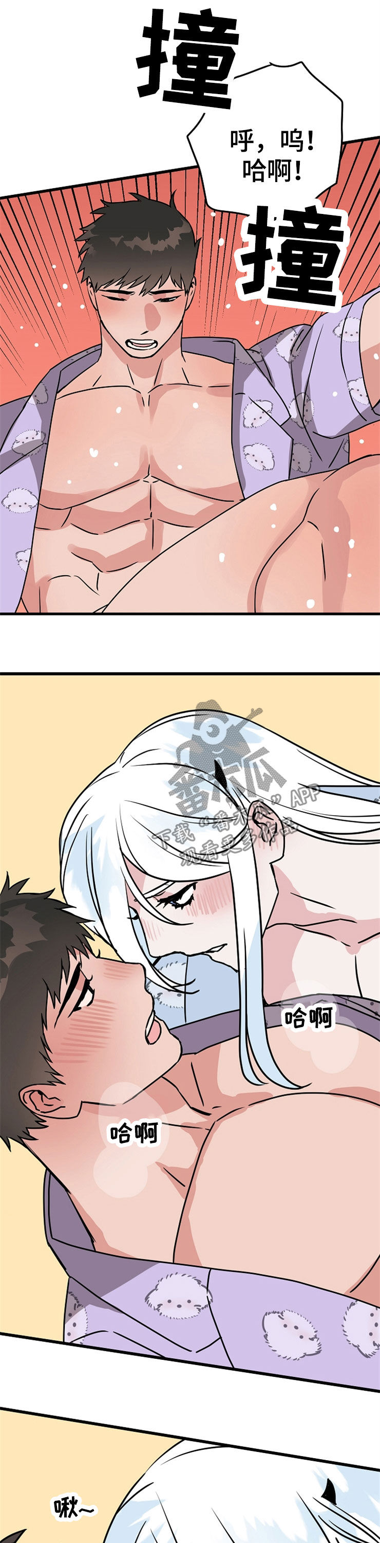 灵异之城第一季电影资讯漫画,第56章：这个送你2图