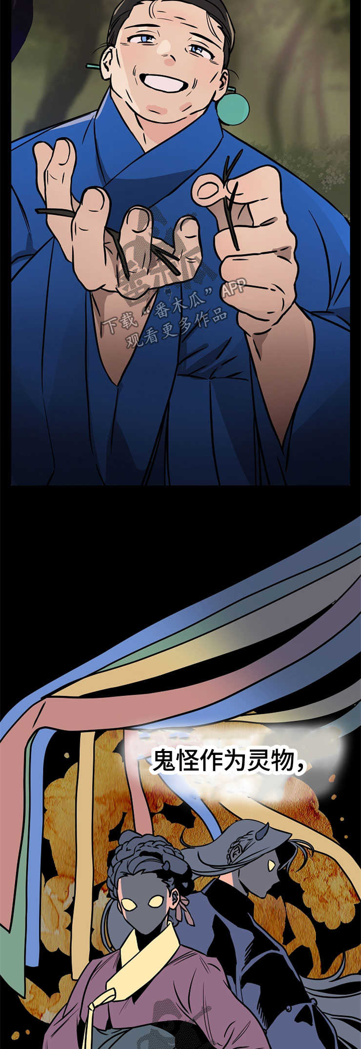 灵异之人漫画,第52章：莹雪5图