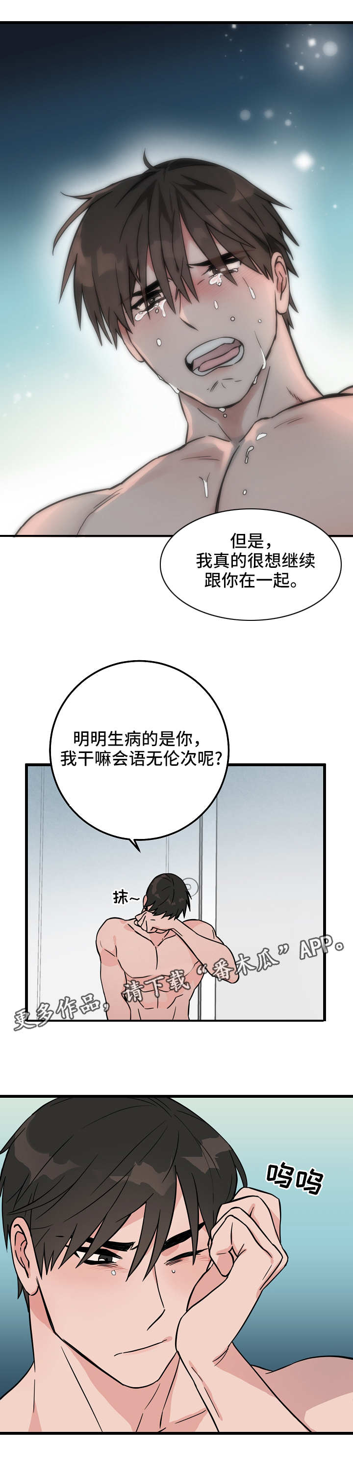 灵异之人漫画,第32章：复杂1图