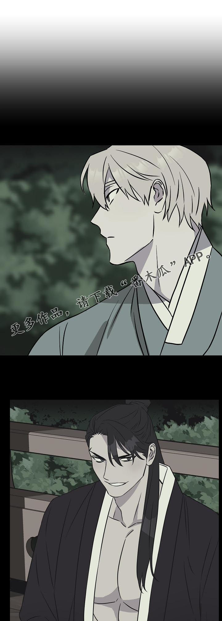 灵异之人漫画,第91章：赴约1图