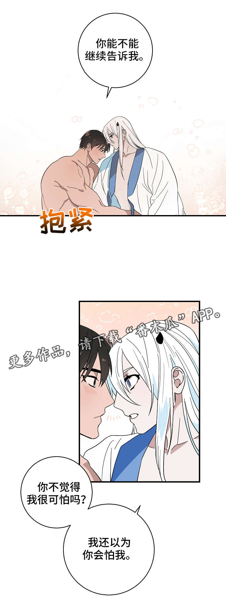 灵异之镇漫画,第17章：小鬼3图