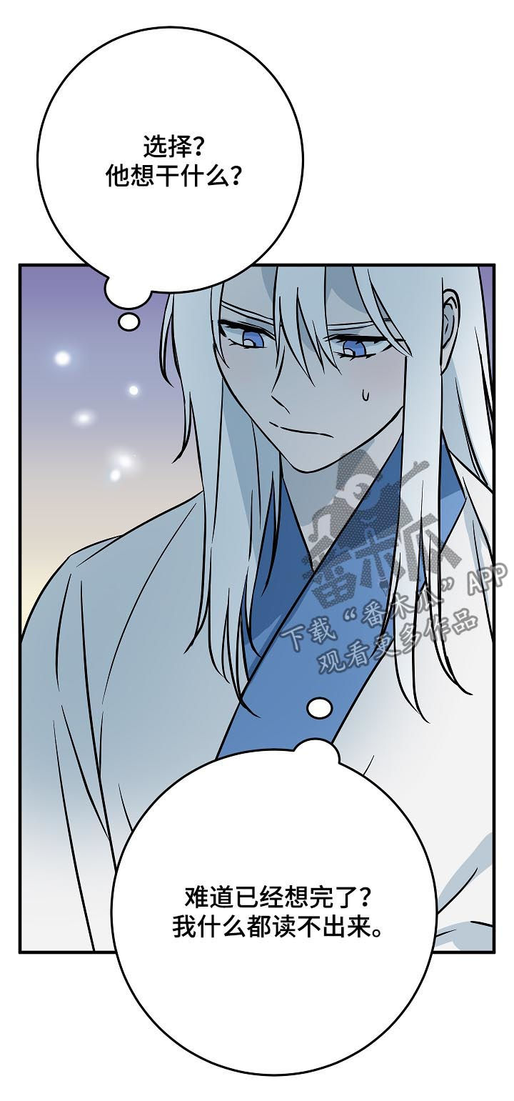 灵异之下全集漫画,第89章：名字5图