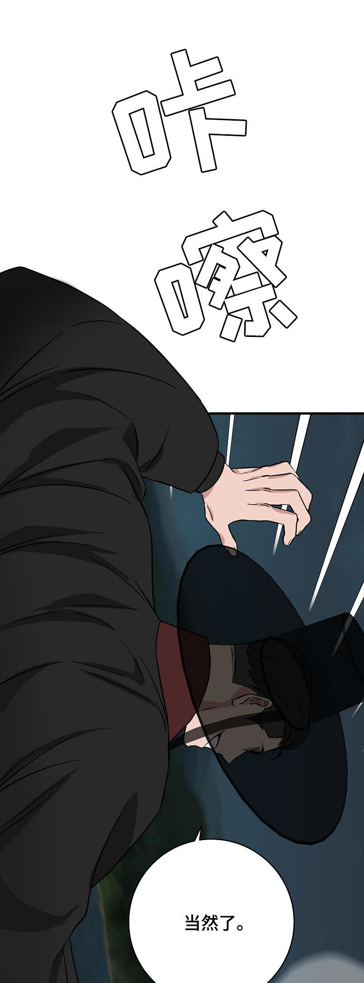 灵异之城第1-3季解说合集漫画,第92章：倒霉的家伙5图