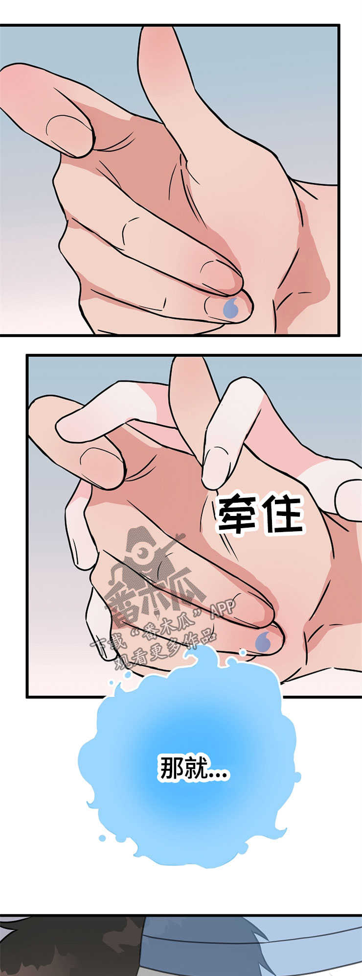 灵异之城和十三号仓库是联动剧吗漫画,第54章：想要什么3图