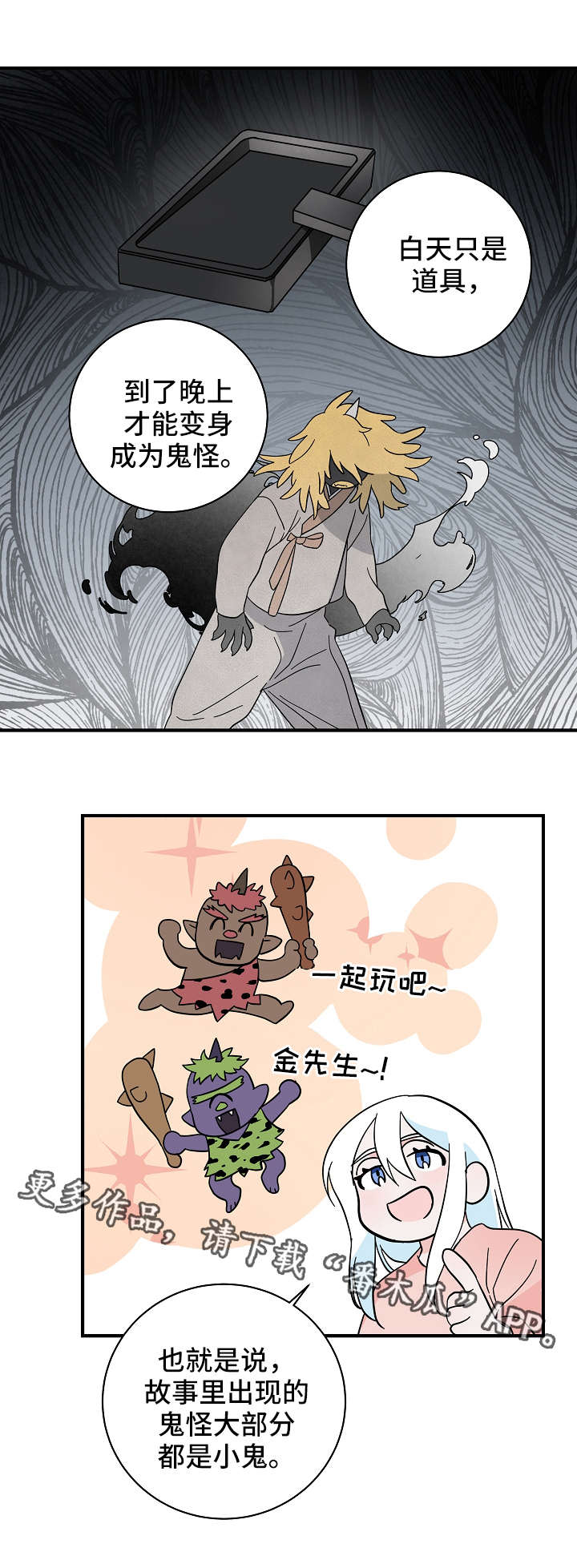 灵异之人漫画,第14章：法力5图