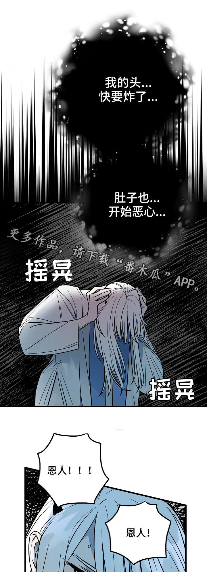 灵异之镇漫画,第29章：倒下1图