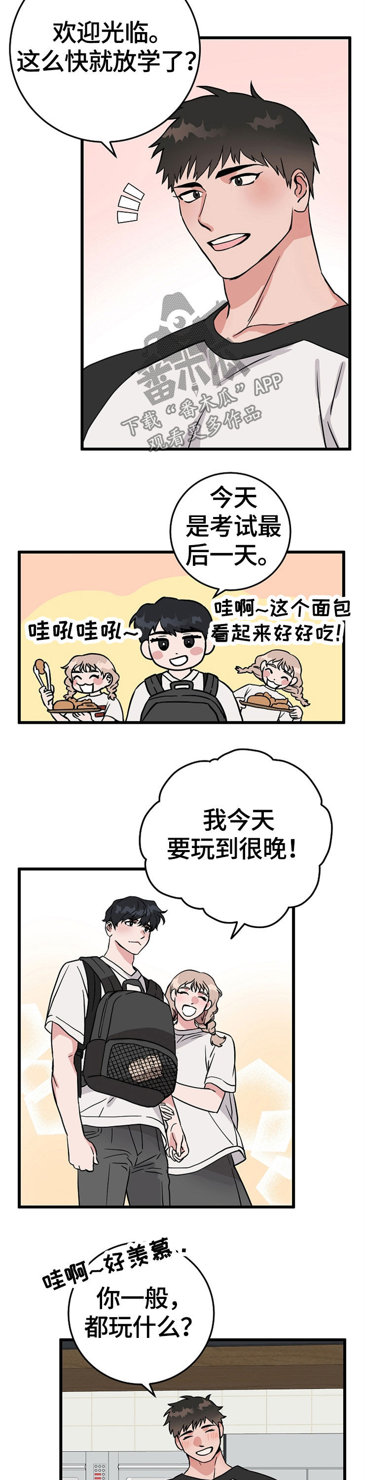 灵异之府是什么意思漫画,第56章：这个送你3图