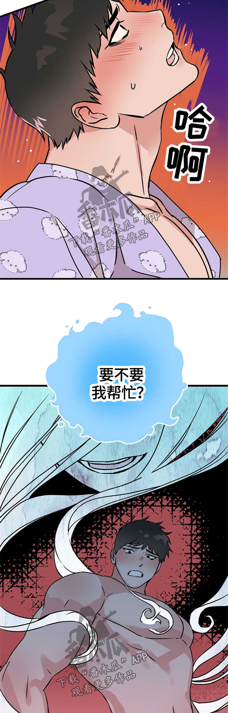 灵异之城和十三号仓库是联动剧吗漫画,第54章：想要什么1图