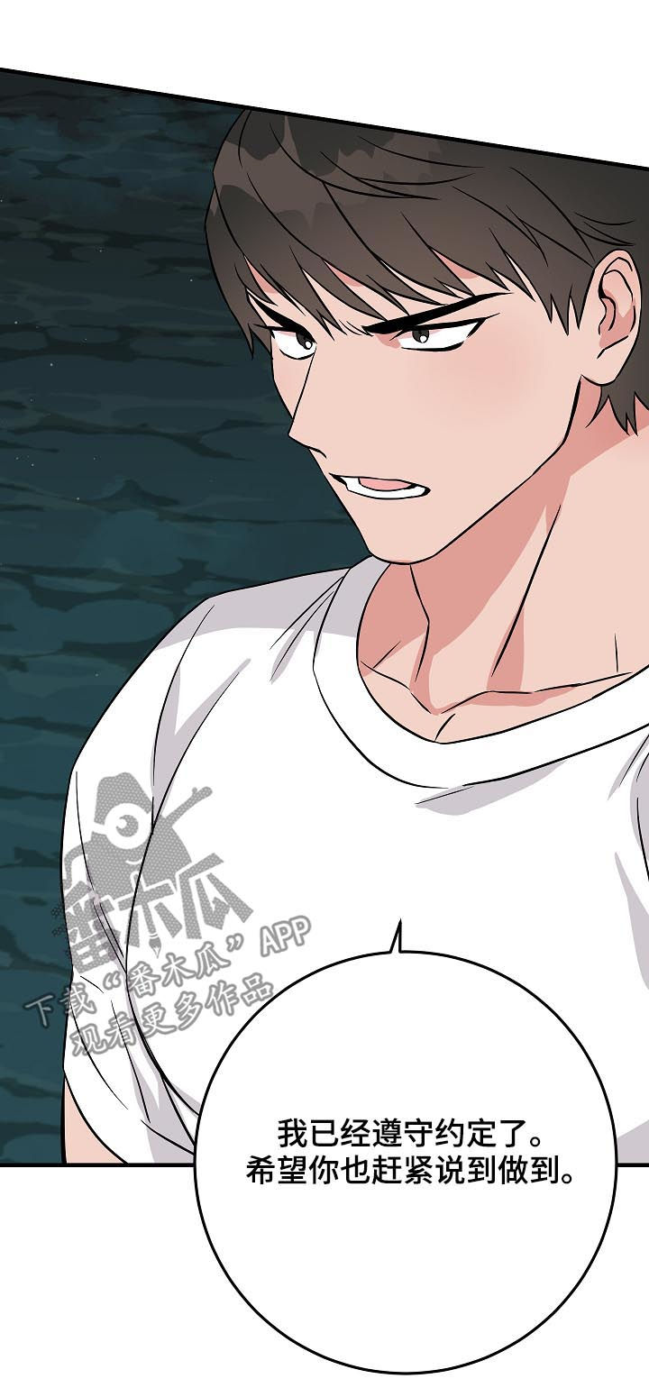 灵异之城第1-3季解说合集漫画,第92章：倒霉的家伙4图