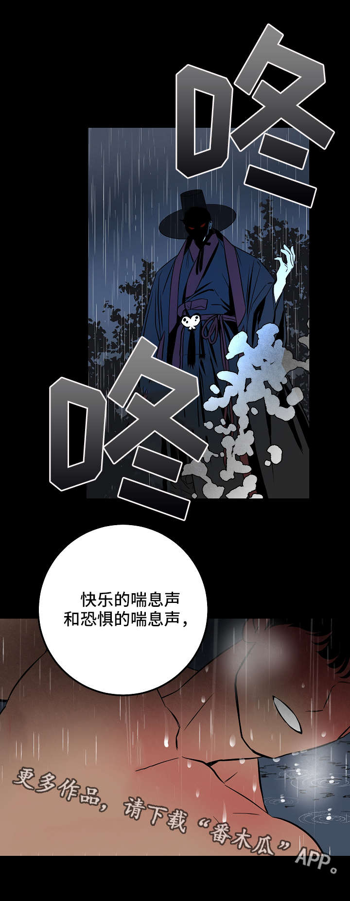 灵异故事纸人漫画,第21章：机会5图