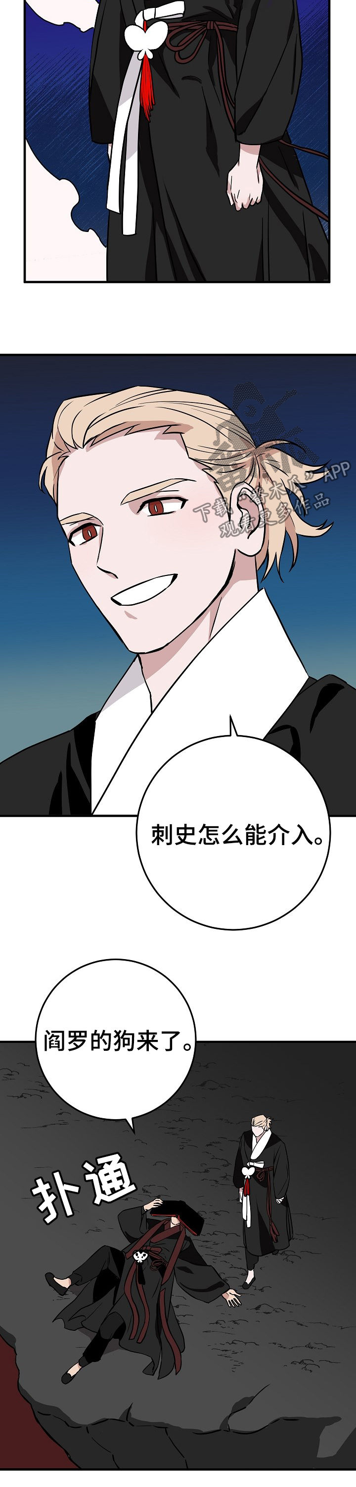 灵异之府是什么意思漫画,第67章：听着不舒服4图