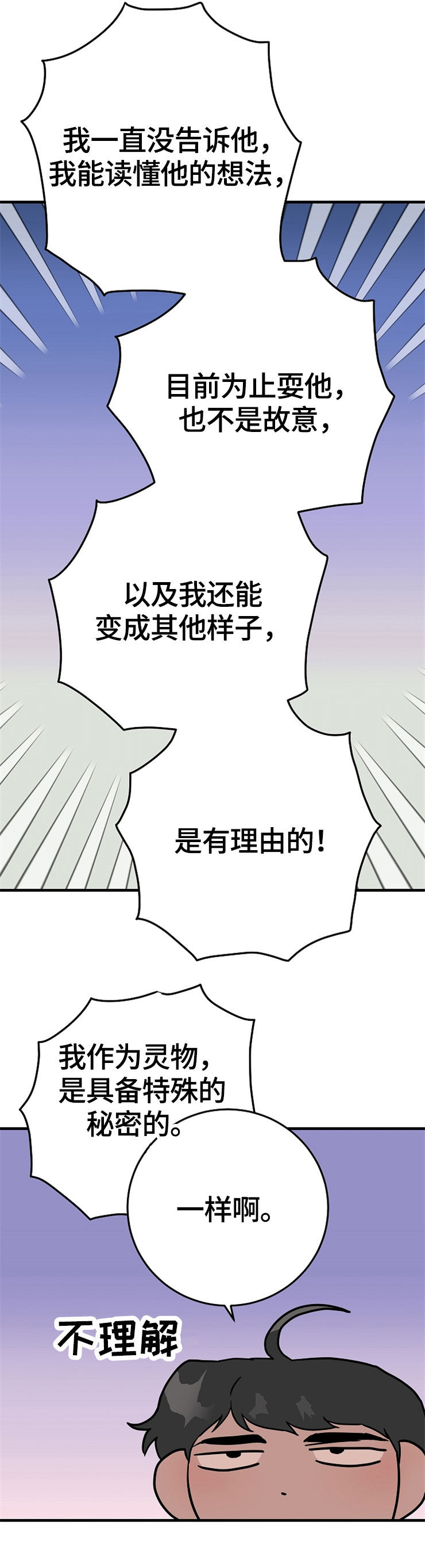 灵异之人漫画,第63章：诅咒5图