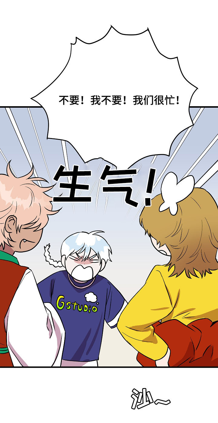 灵异是什么意思啊漫画,第79章：派对5图