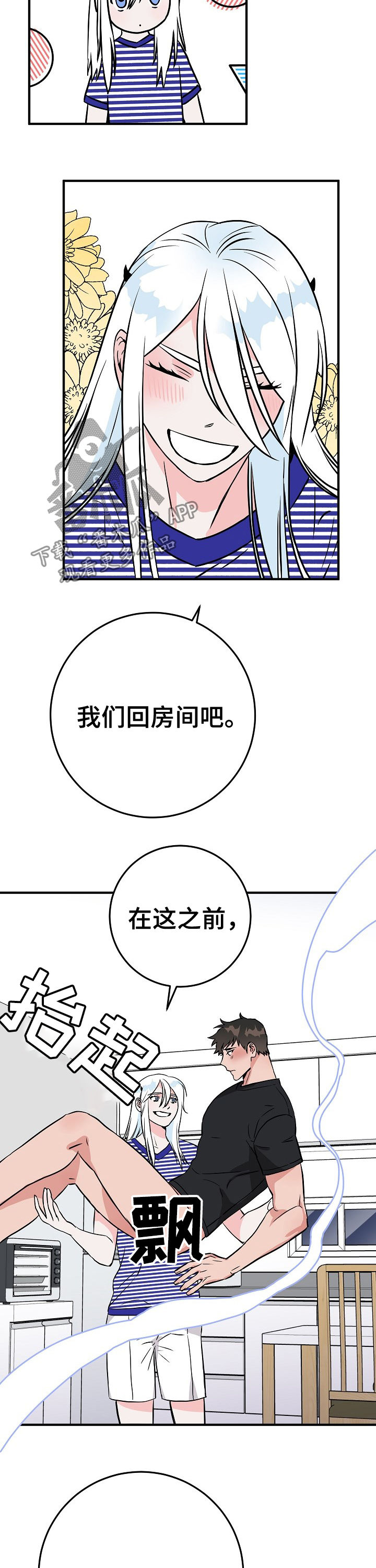 灵异之城第1-3季解说合集漫画,第66章：在这之前3图