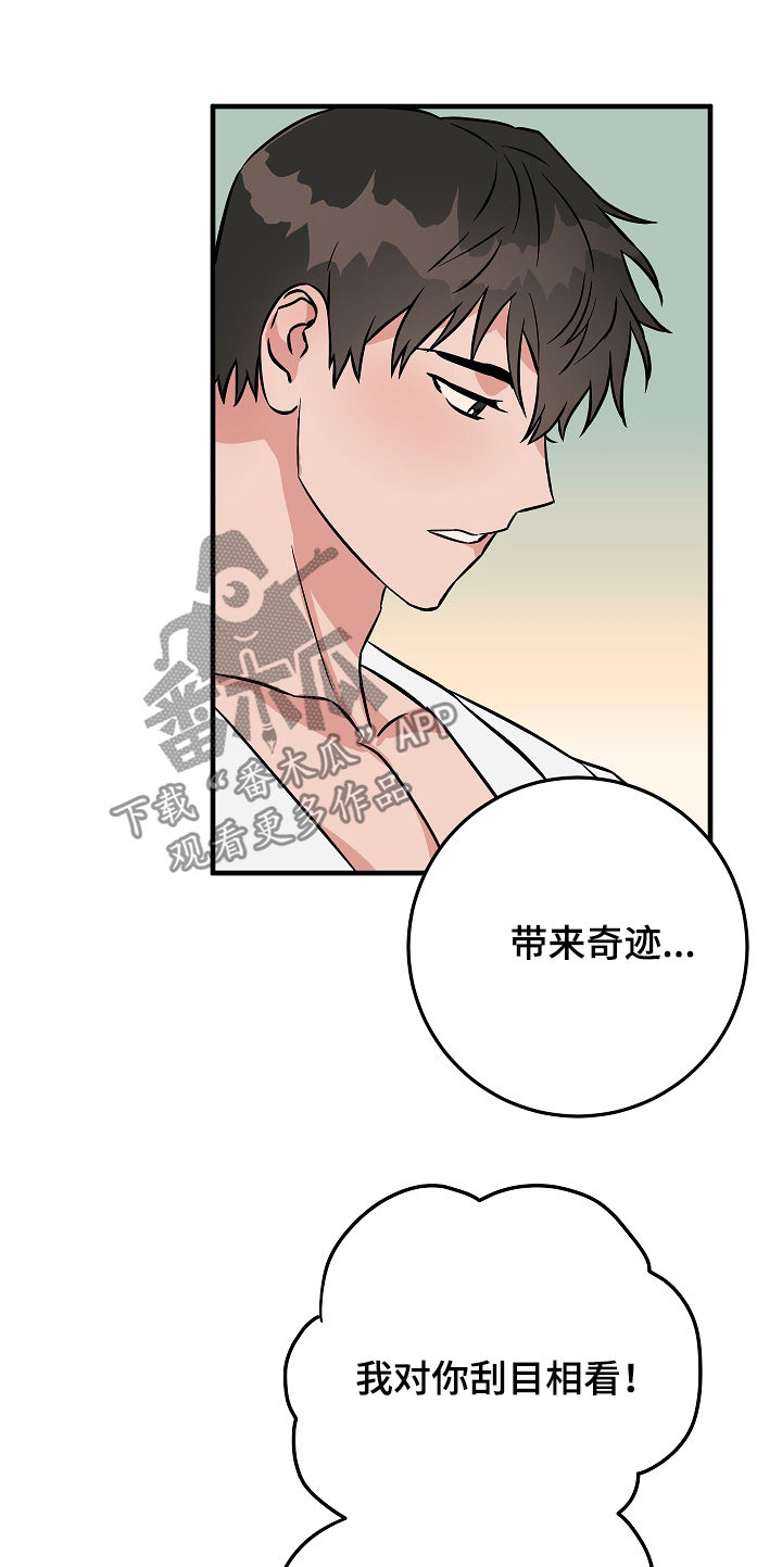 灵异之人漫画,第84章：戒指到手4图