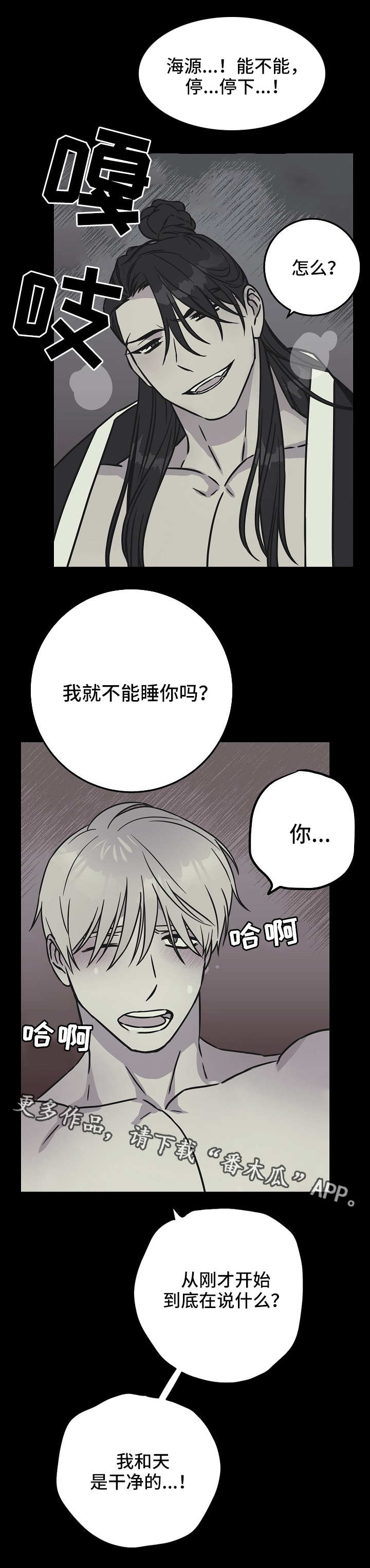 灵异故事纸人漫画,第40章：因爱生恨3图
