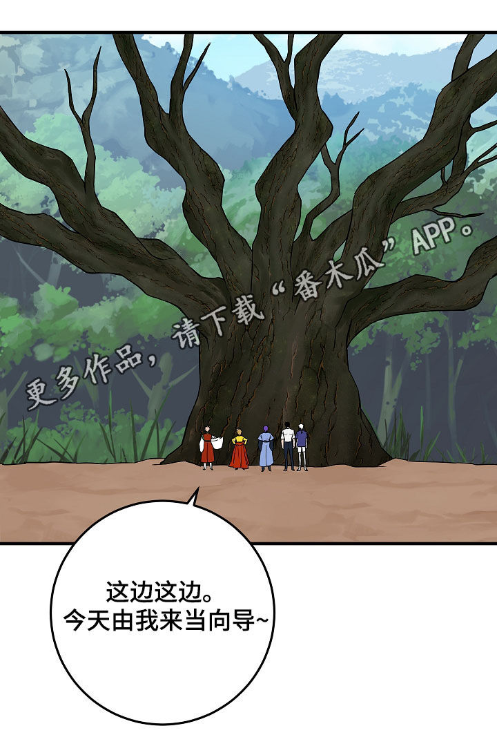 灵异之府是什么意思漫画,第80章：庆典1图