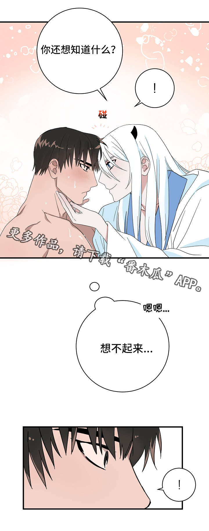 灵异之镇漫画,第17章：小鬼5图