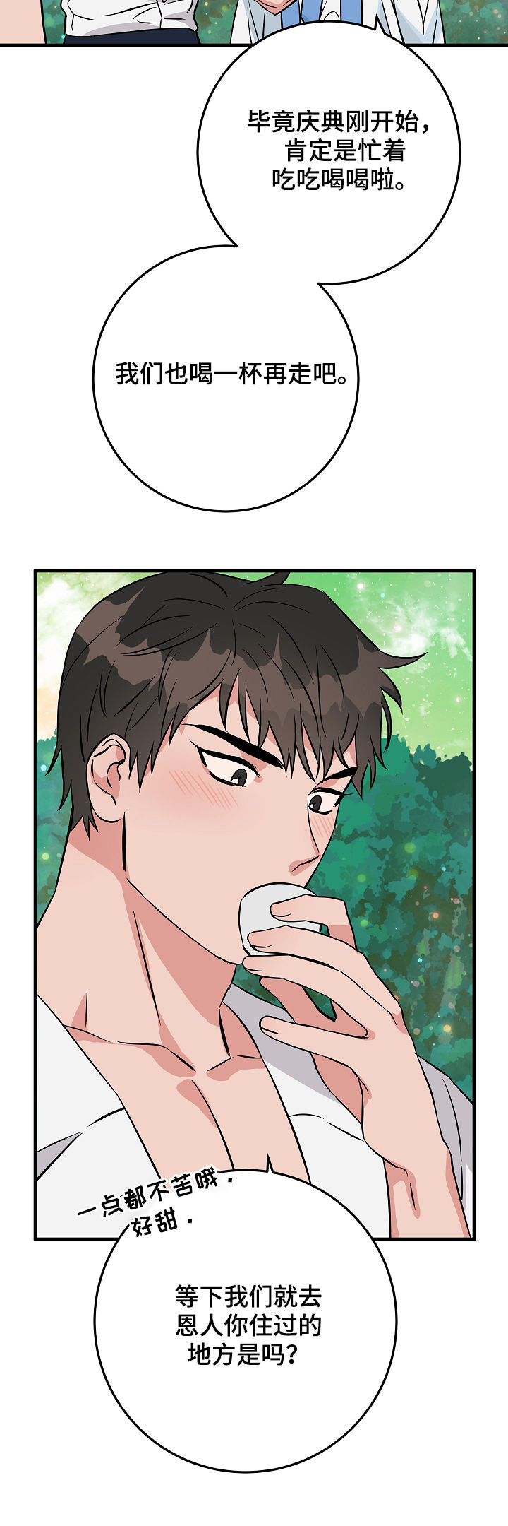 灵异之人漫画,第85章：愿望4图