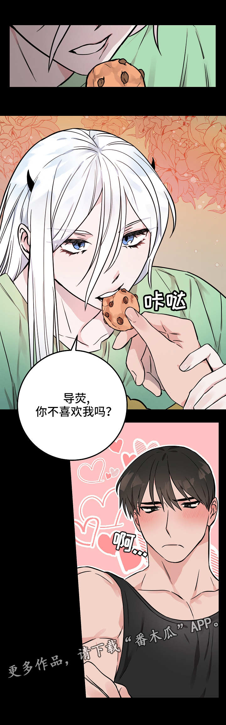 灵异之人漫画,第33章：醒来4图