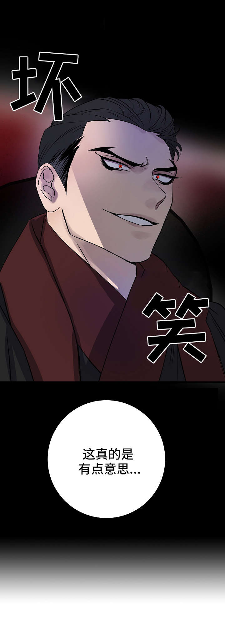 灵异之城简介漫画,第7章：有意思5图