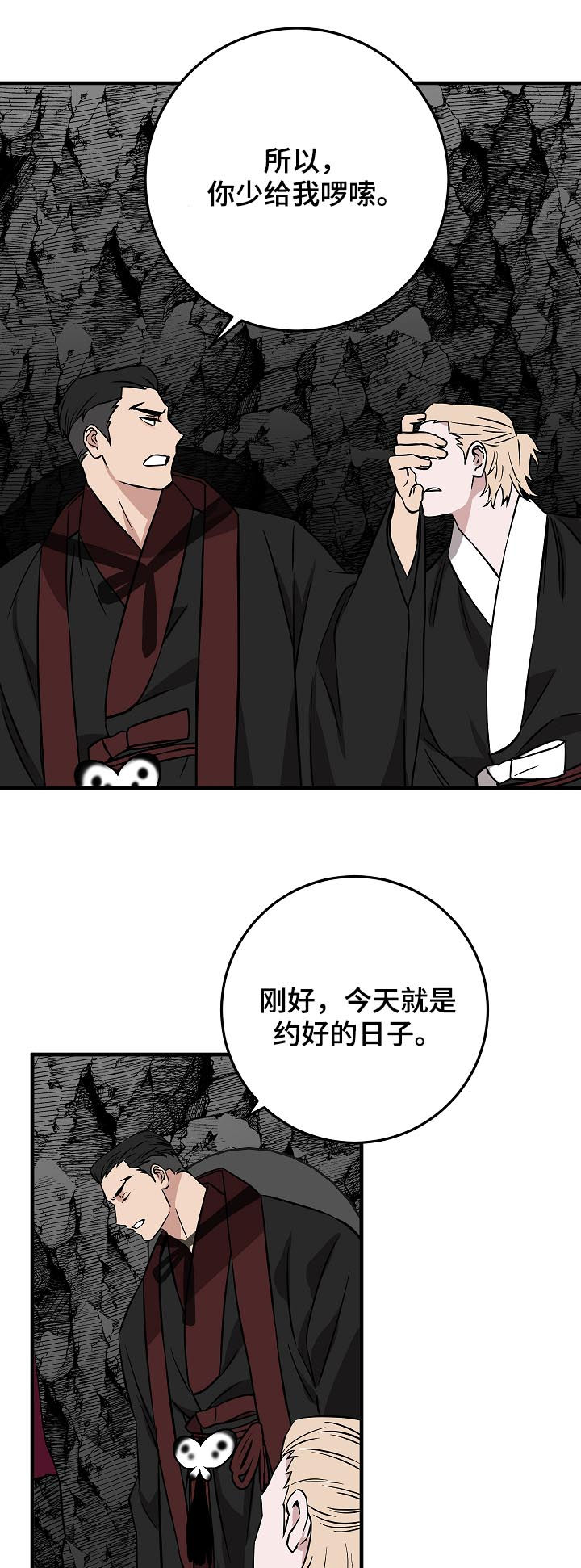 灵异之镇漫画,第90章：少啰嗦4图