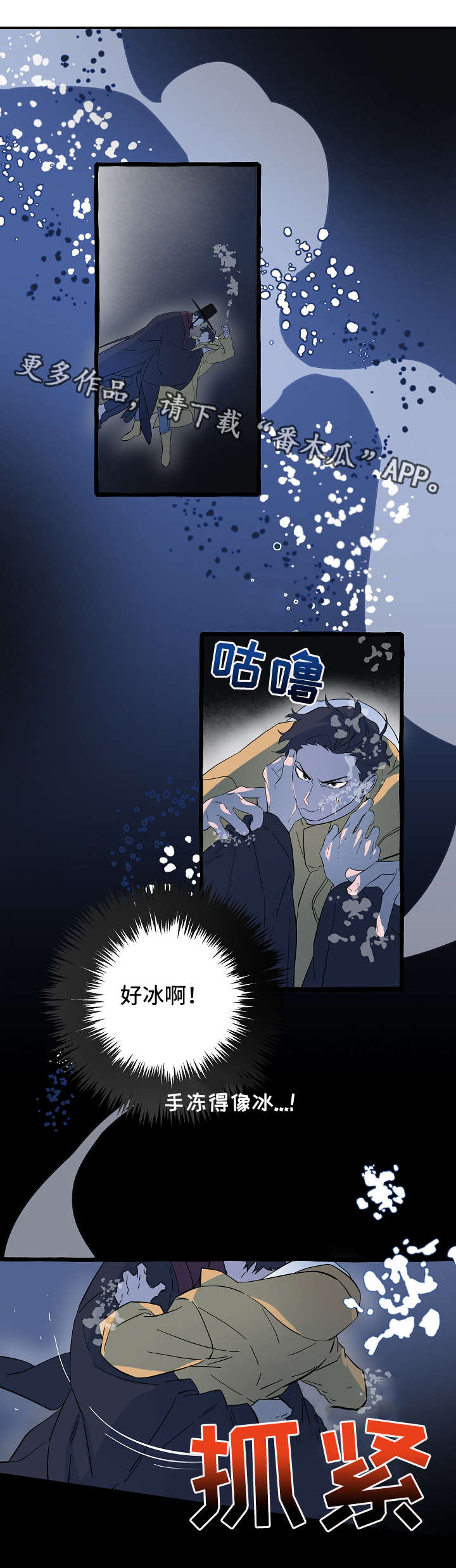 灵异之人漫画,第8章：地狱使者3图