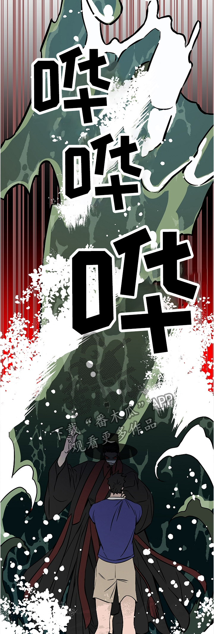 灵异之城简介漫画,第73章：偶然4图