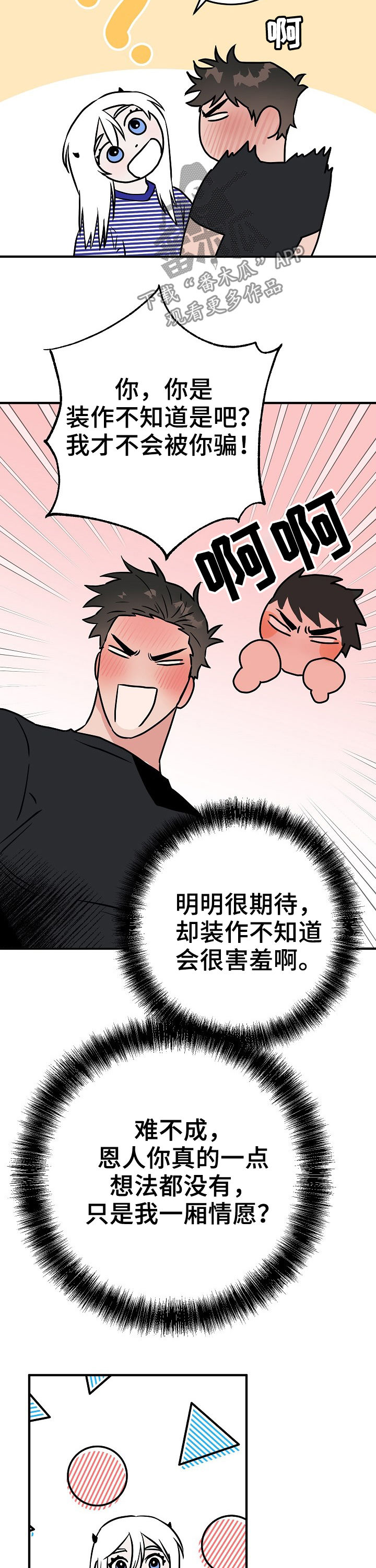 灵异之城第1-3季解说合集漫画,第66章：在这之前2图
