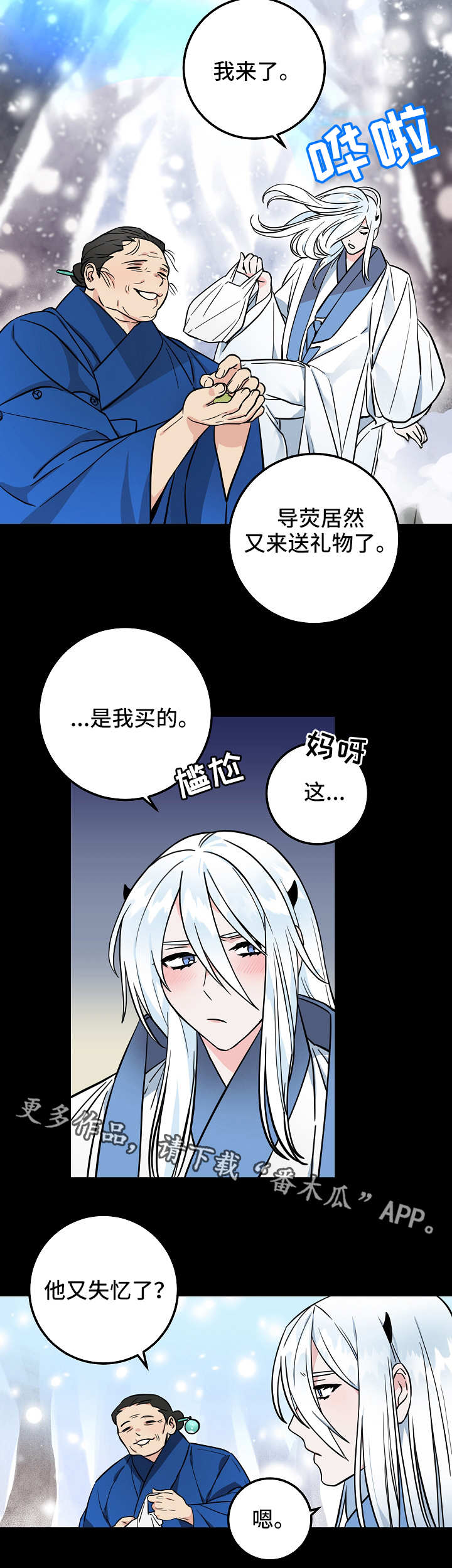 灵异之人漫画,第32章：复杂4图