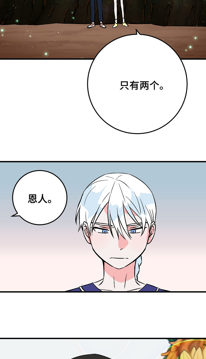 灵异之人漫画,第81章：信心5图