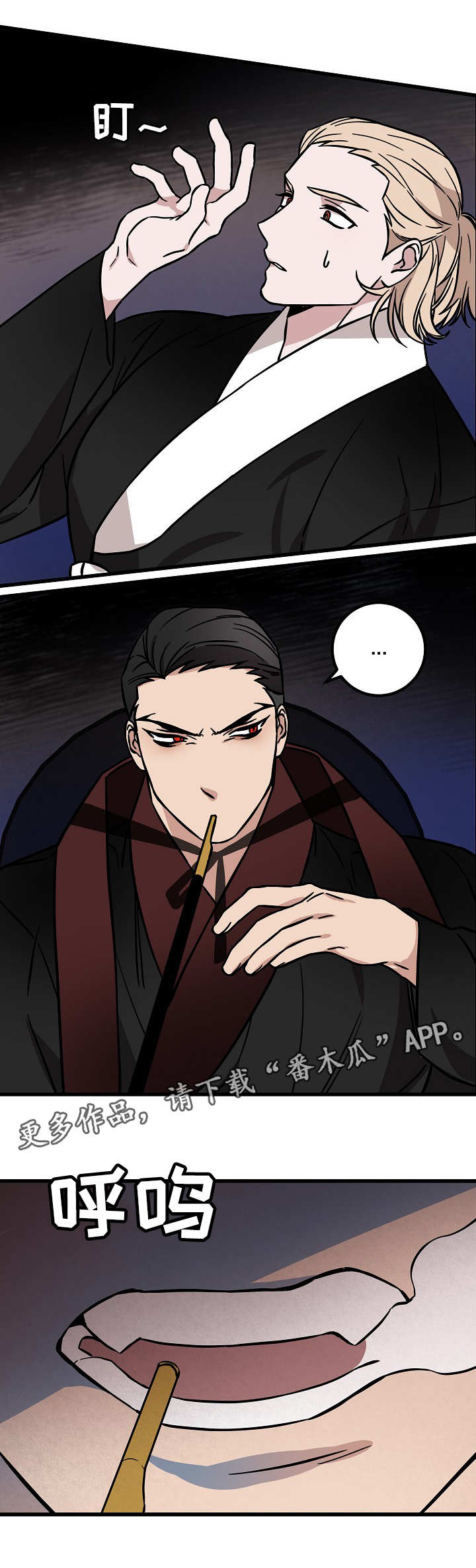 灵异之镇漫画,第38章：冤家3图