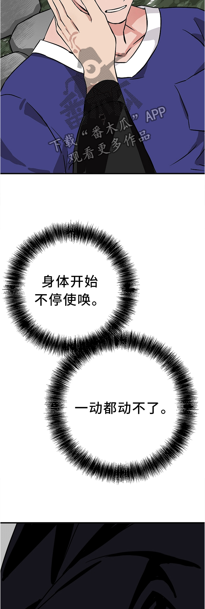 灵异之城简介漫画,第73章：偶然1图