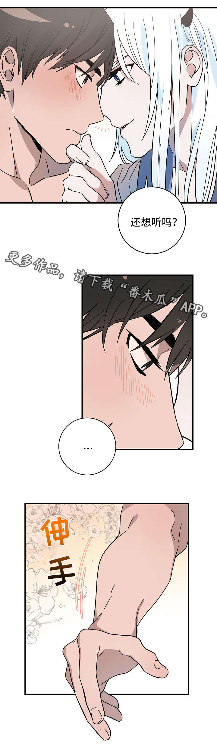 灵异之镇漫画,第17章：小鬼2图