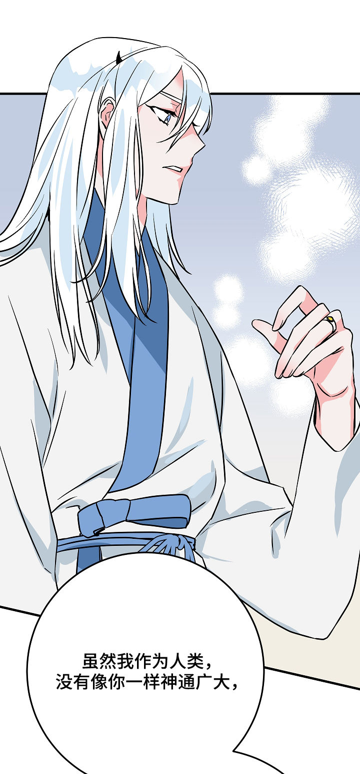 灵异之人漫画,第85章：愿望2图