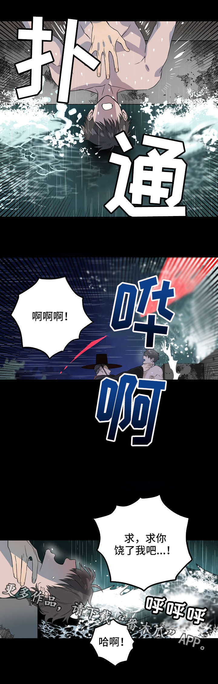 灵异之城第1-3季解说合集漫画,第6章：打招呼5图