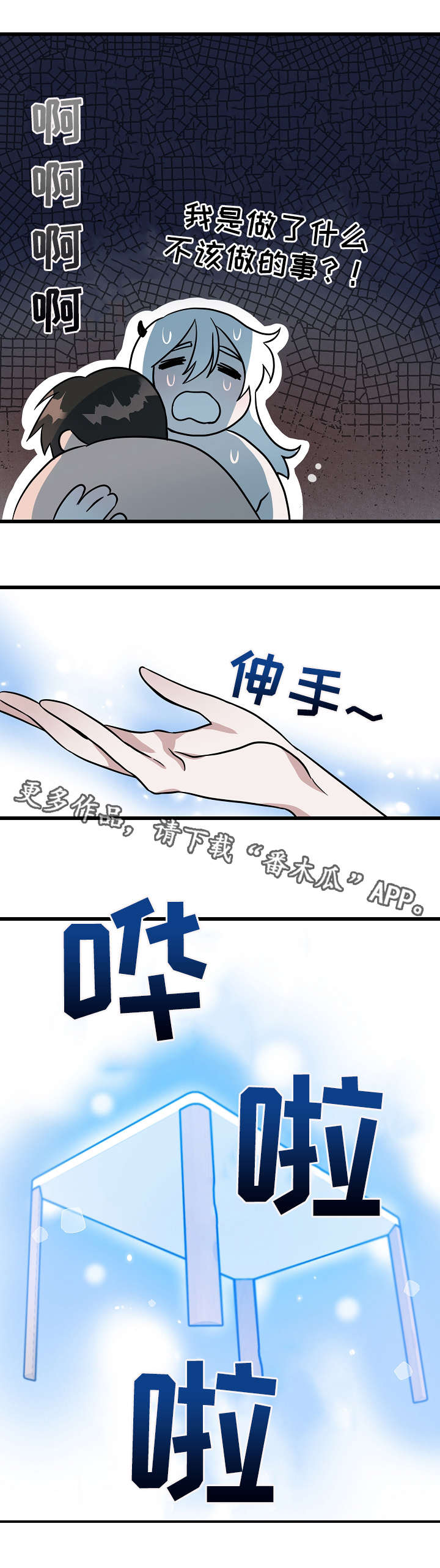 灵异之镇漫画,第16章：昏倒5图
