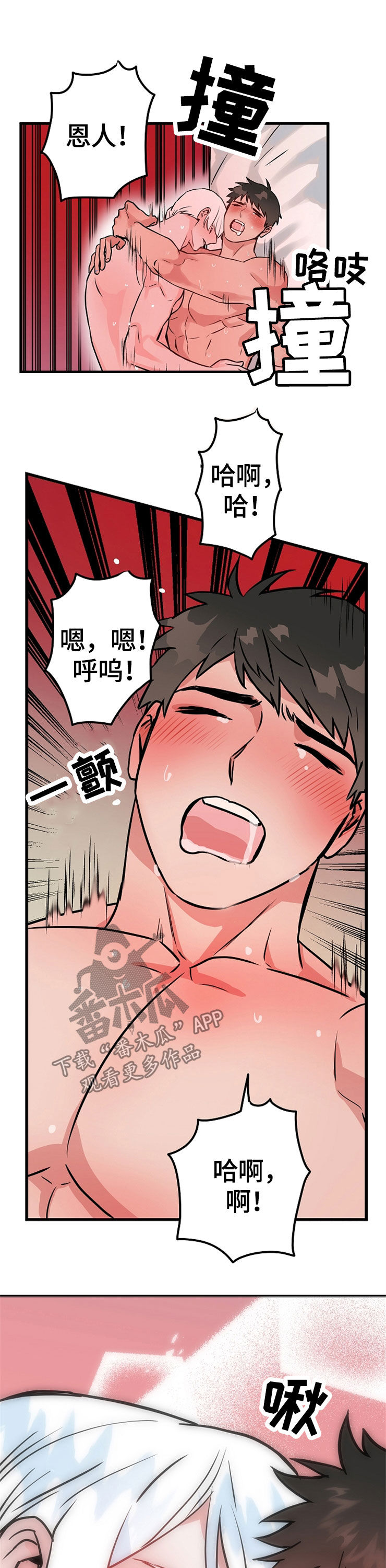 灵异之镇漫画,第62章：计划1图