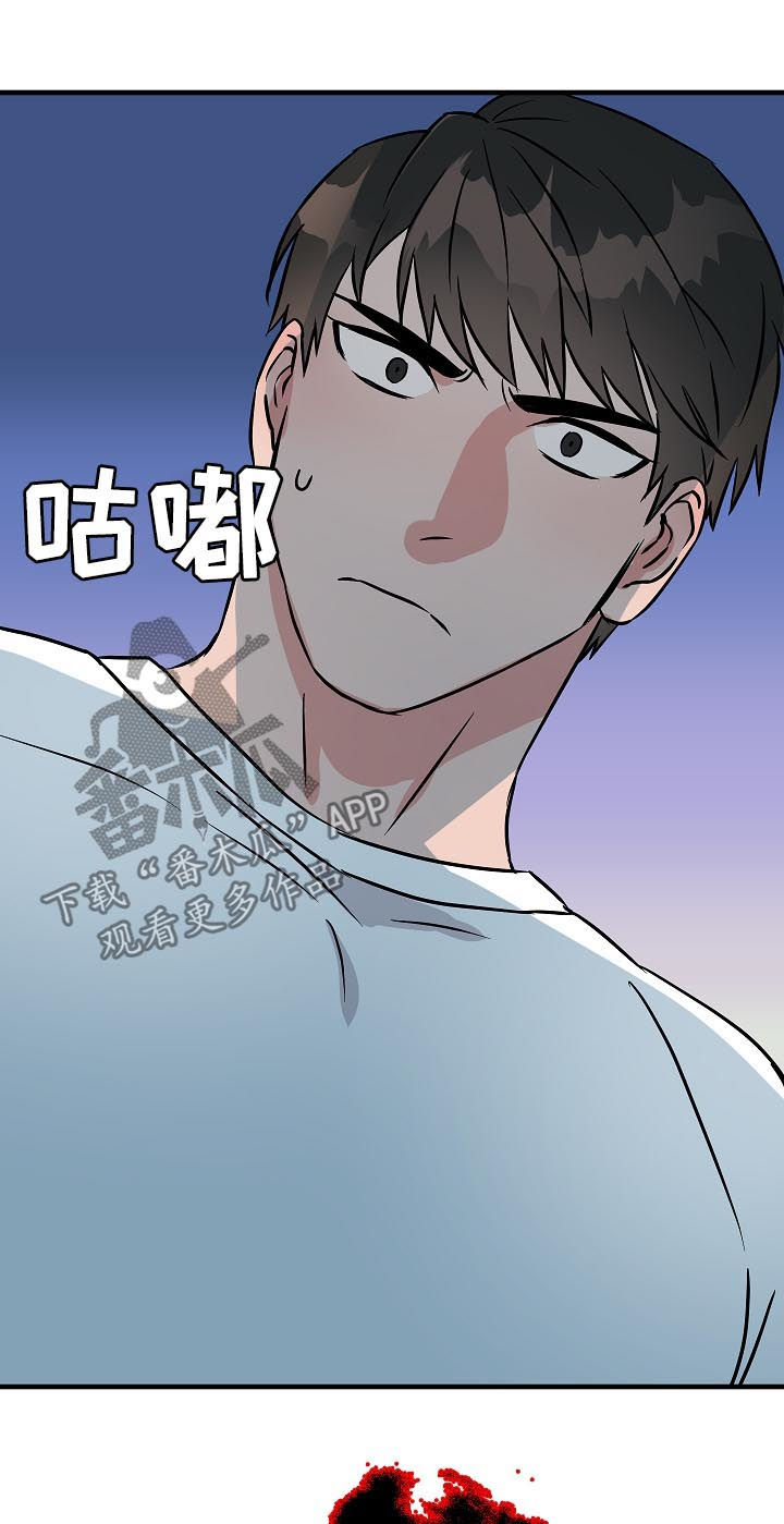 灵异之下全集漫画,第91章：赴约2图