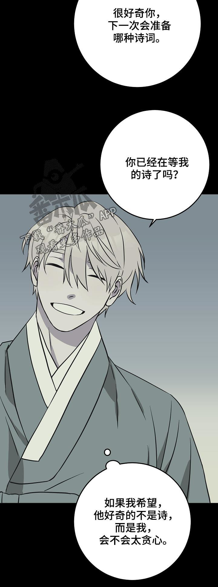 灵异之人漫画,第91章：赴约3图